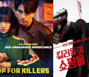 drakor a shop for killers
