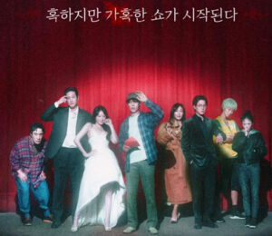 drakor the 8 show