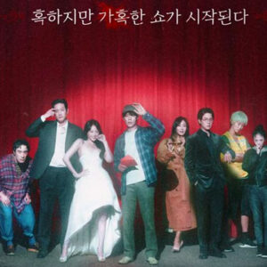 drakor the 8 show
