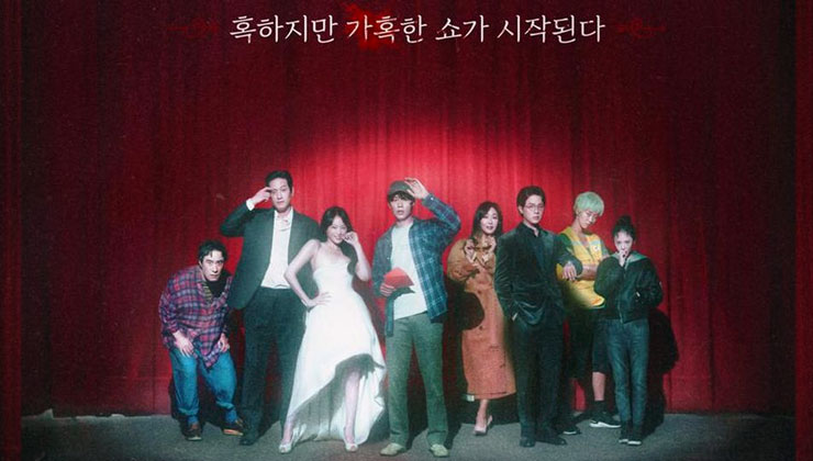 drakor the 8 show